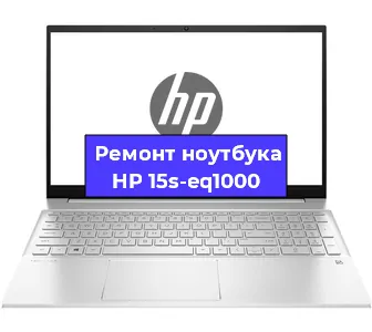 Ремонт блока питания на ноутбуке HP 15s-eq1000 в Тюмени